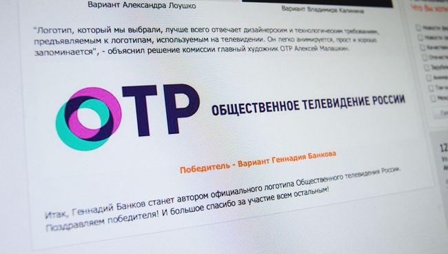 Логотип ОТР Логотип ОТР