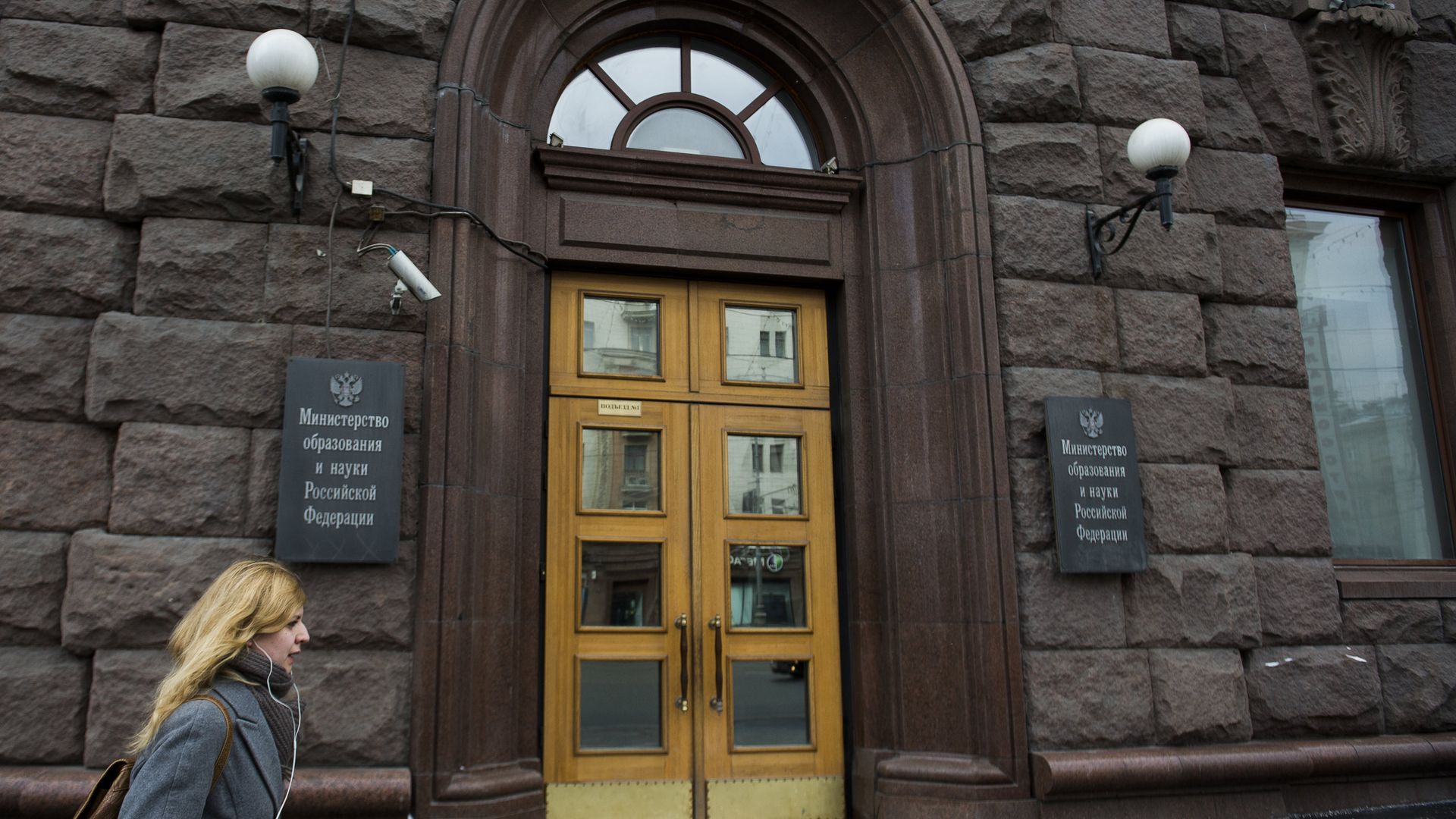 Министерство образования и науки России Министерство образования и науки России - РИА Новости, 1920, 06.03.2023