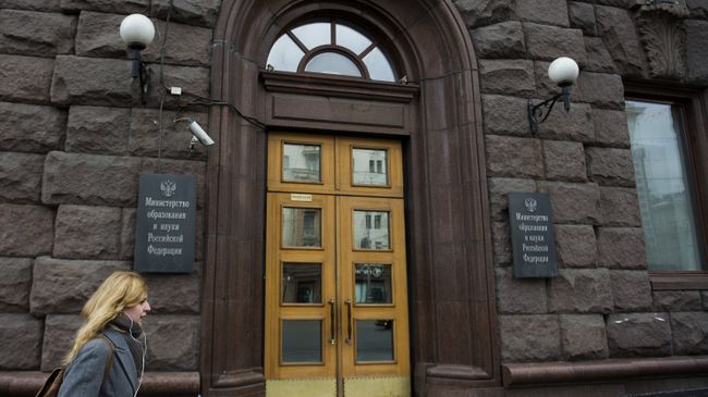 Вход в здание министерства образования и науки РФ Вход в здание министерства образования и науки РФ