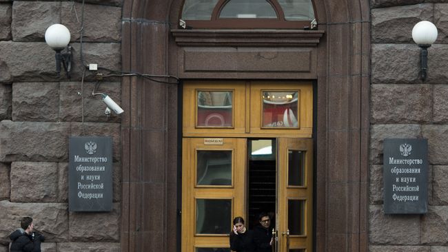 Вход в здание министерства образования и науки РФ