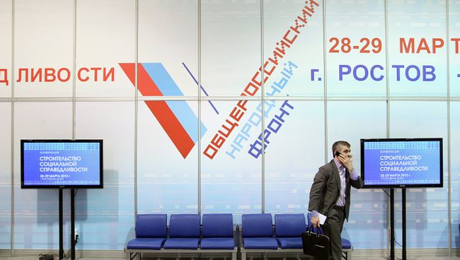Кулуары конференции Общероссийского народного фронта Строительство социальной справедливости Кулуары конференции Общероссийского народного фронта Строительство социальной справедливости