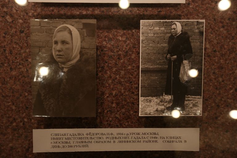 Фото слепой гадалки с Ленинского проспекта - подлинный вещдок, фигурировавший в уголовном деле
