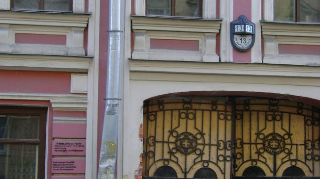 Улица Рубинштейна, 13 Улица Рубинштейна, 13