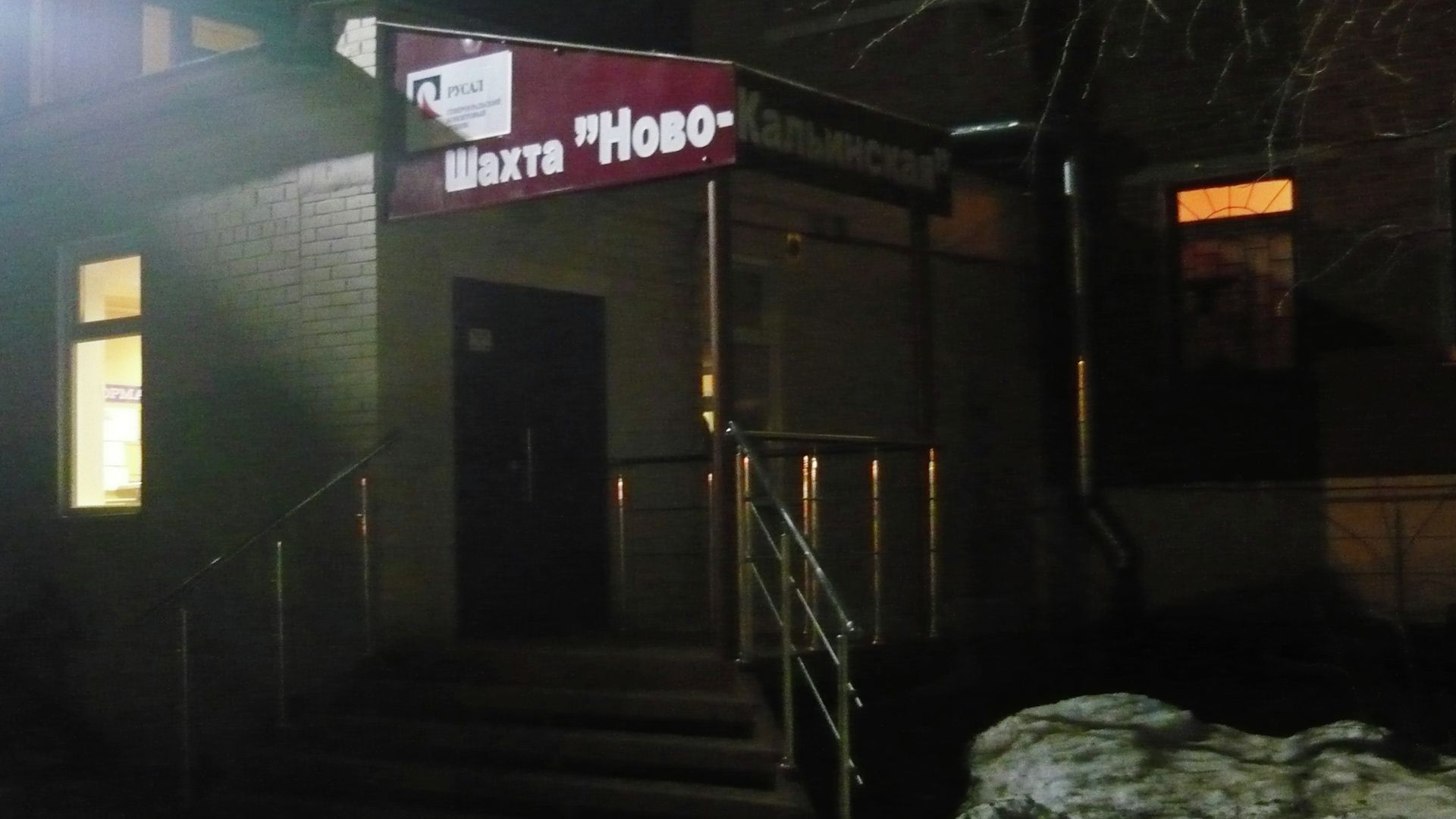 Шахта Ново-Кальинская в Свердловской области  - РИА Новости, 1920, 02.04.2025