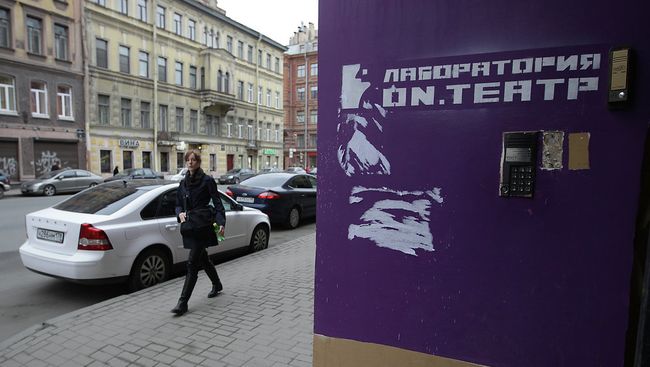 Вывеска On.Театра на улице Жуковского в Петербурге Вывеска On.Театра на улице Жуковского в Петербурге