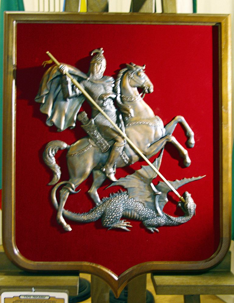 Герб Москвы Герб Москвы