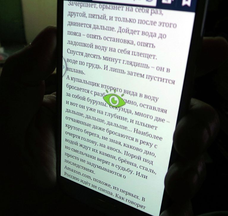 Samsung Galaxy S4. Зеленый глаз на экране