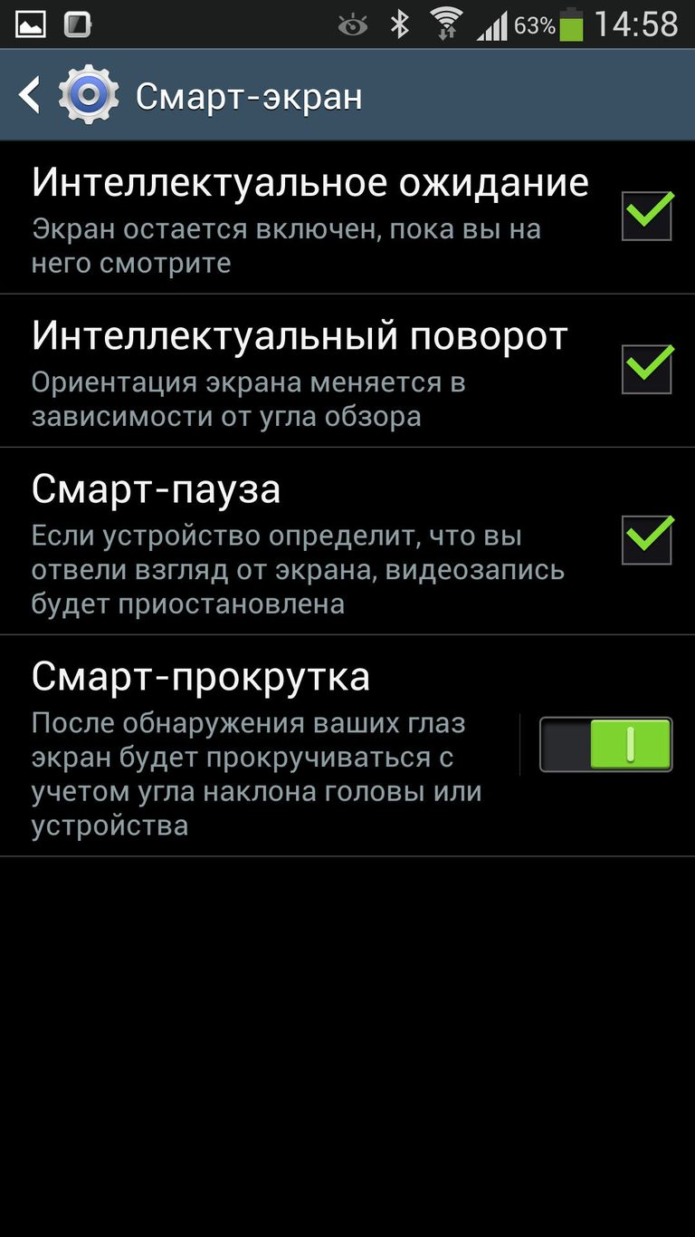 Samsung Galaxy S4. Смарт-экран