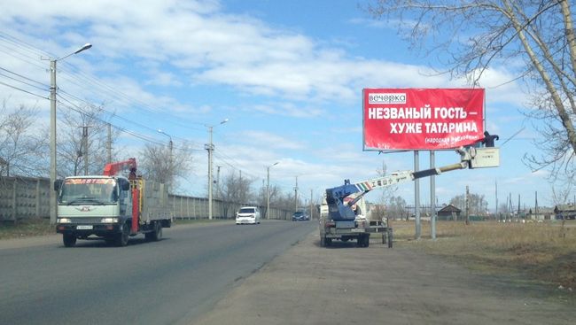 Баннер в Чите Баннер в Чите