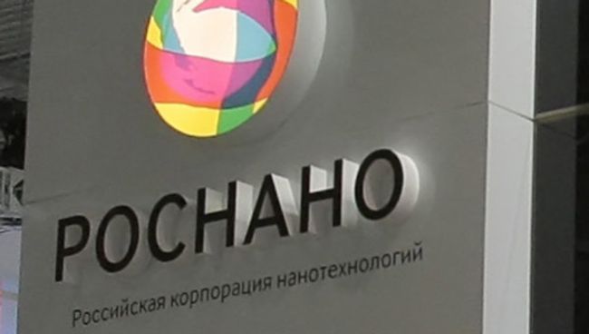 Роснано