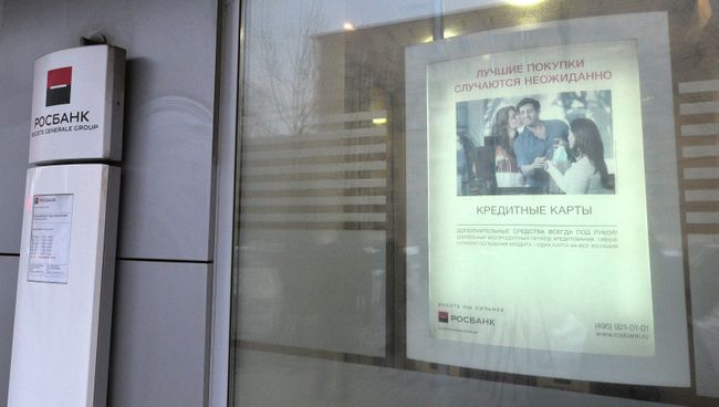 Офис Росбанка на Кутузовском проспекте, 15