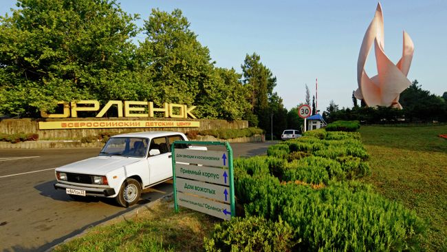 Всероссийский детский центр Орленок Всероссийский детский центр Орленок