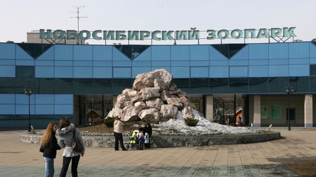 Новосибирский зоопарк