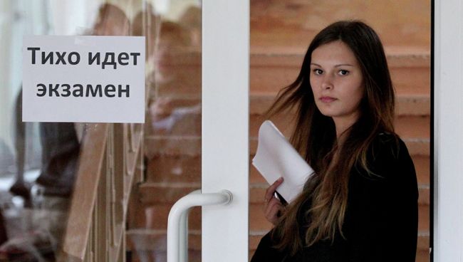 День сдачи ЕГЭ по русскому языку во Владивостоке День сдачи ЕГЭ по русскому языку во Владивостоке