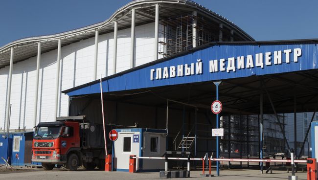 Строительство Главного Медиа Центра в Олимпийском парке в Сочи