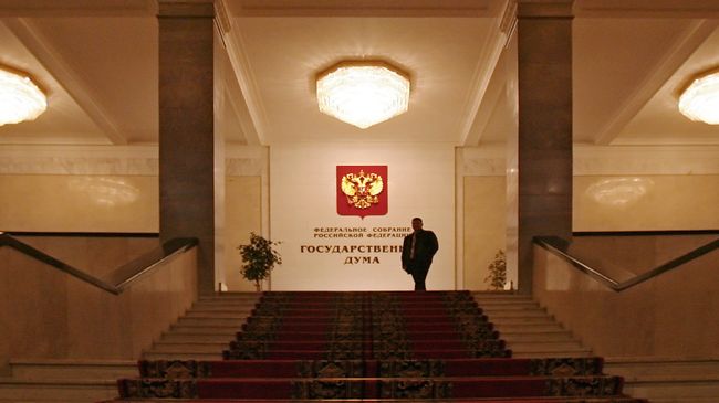 Государственная Дума РФ