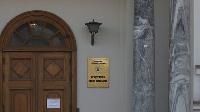 Здание прокуратуры Санкт-Петербурга Здание прокуратуры Санкт-Петербурга