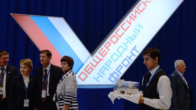 Учредительный съезд Общероссийского народного фронта Учредительный съезд Общероссийского народного фронта