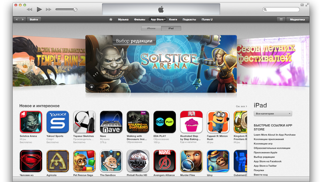 Apple App Store