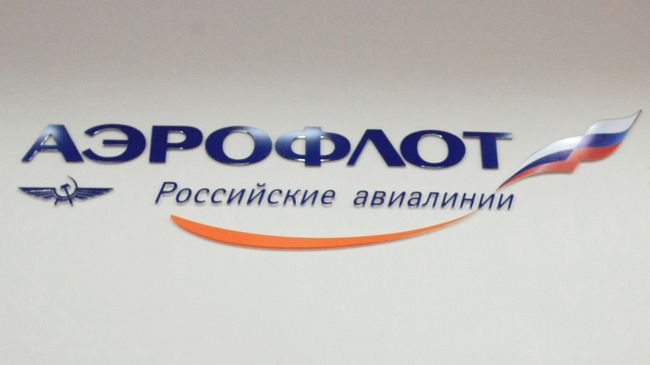 Компания Аэрофлот - Российские авиалинии Компания Аэрофлот - Российские авиалинии