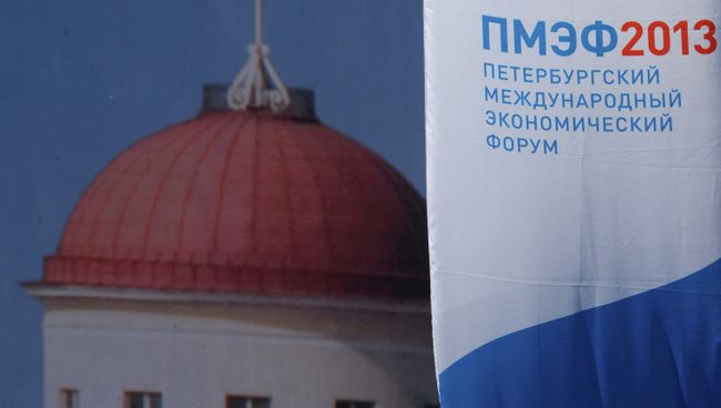 Флаг с символикой Петербургского международного экономического форума