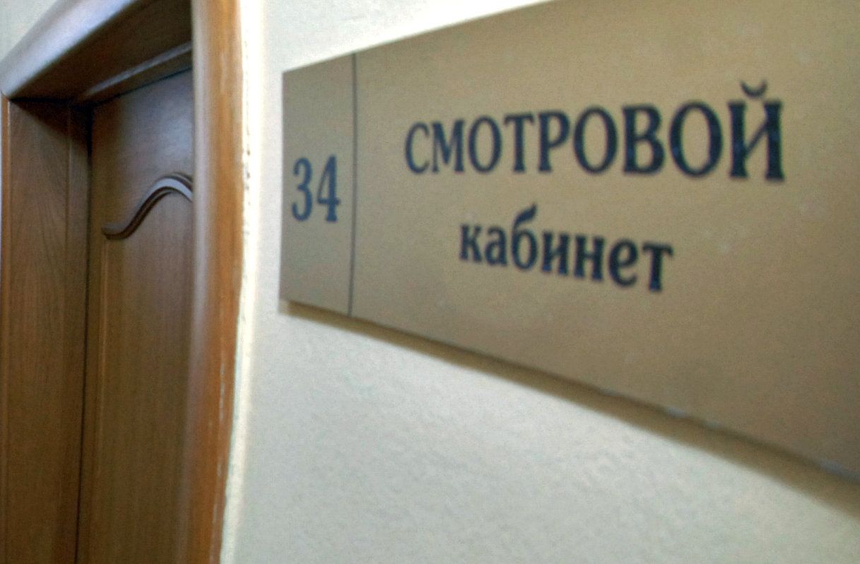 Женская консультация городской больницы Челябинска Женская консультация городской больницы Челябинска - РИА Новости, 1920, 27.08.2021