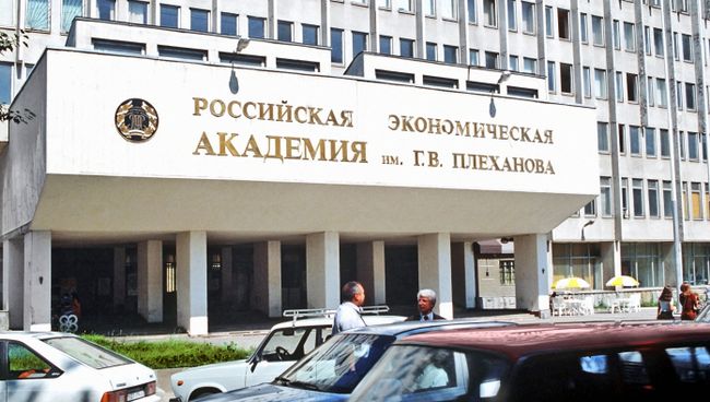 Здание Российской экономической академии им. Г.Плеханова в Москве Здание Российской экономической академии им. Г.Плеханова в Москве