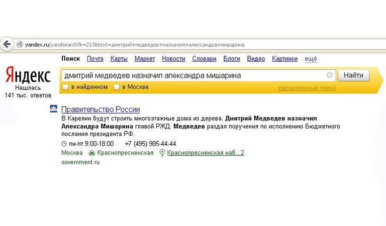Скриншот сайта Яндекс Скриншот сайта Яндекс