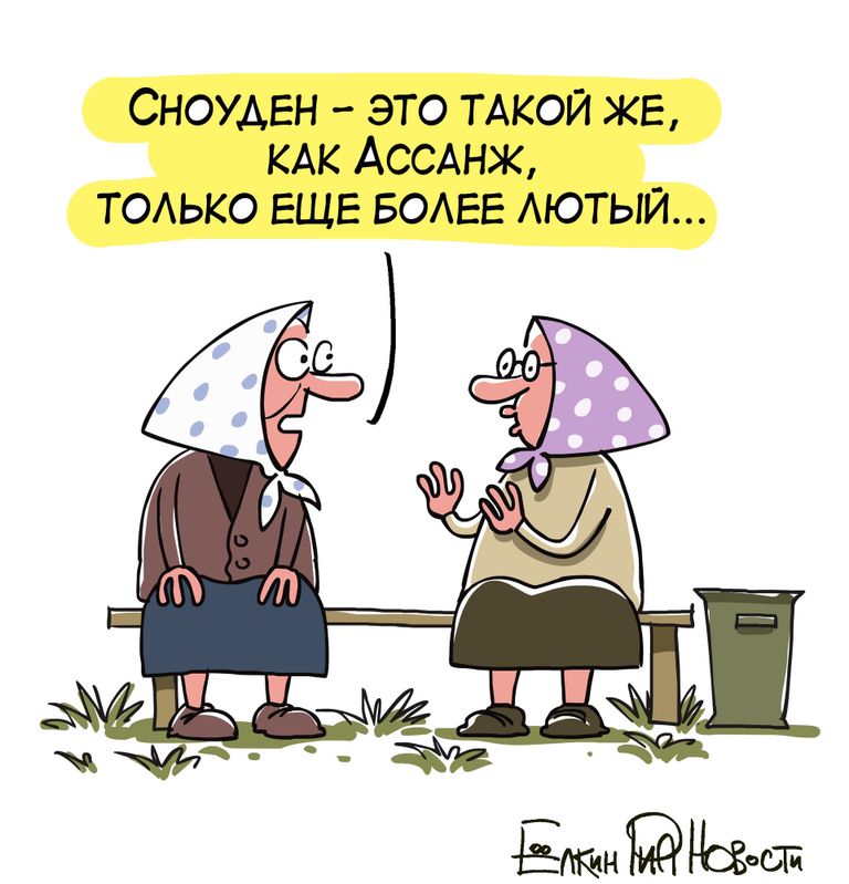 Сноуден у всех на устах