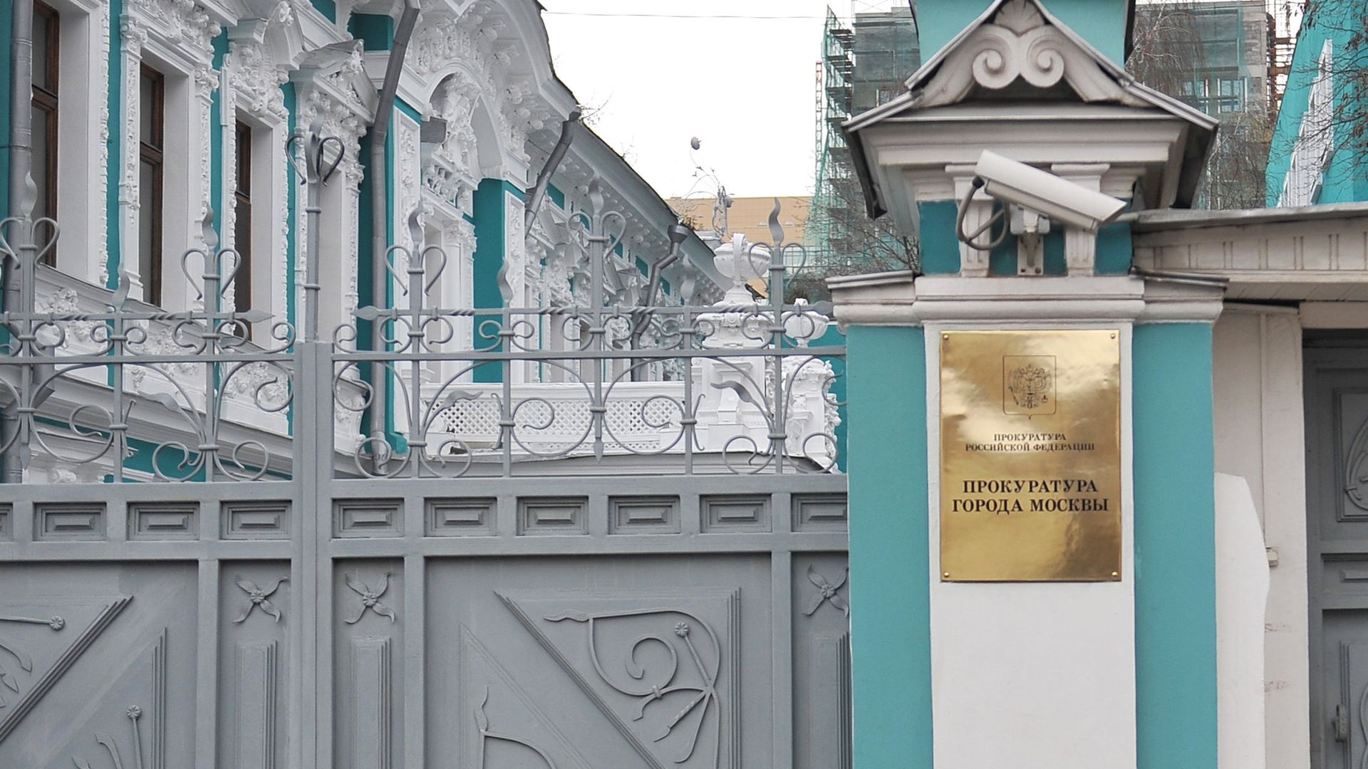 Здание прокуратуры города Москвы Здание прокуратуры города Москвы - РИА Новости, 1920, 14.03.2024