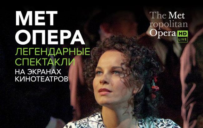 Опера Кармен Опера Кармен