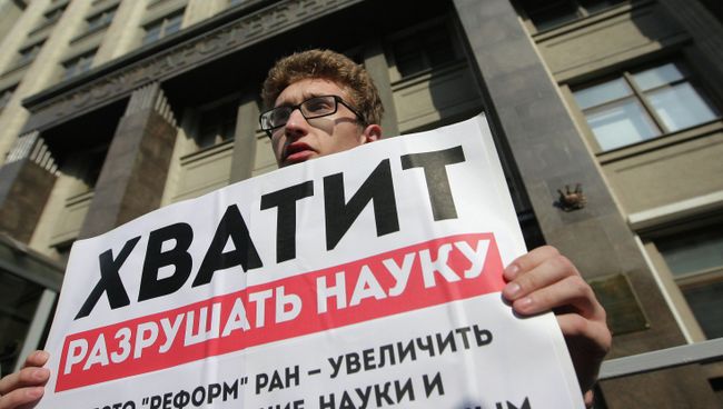 Участник пикета против реформы РАН у здания Государственной Думы в Москве Участник пикета против реформы РАН у здания Государственной Думы в Москве