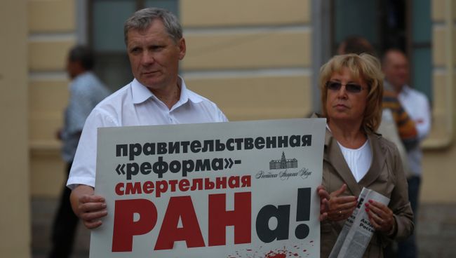 Участники собрания ученых академических институтов Российской академии наук (РАН) в Петербурге Участники собрания ученых академических институтов Российской академии наук (РАН) в Петербурге