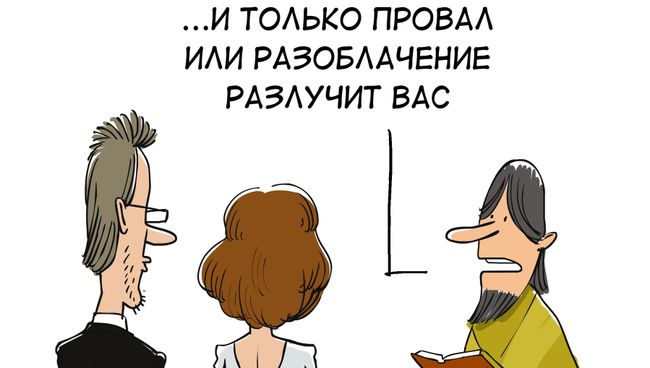 Сноуден, ты женишься на мне?