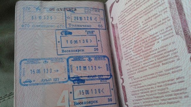 Штампы о пересечении границы в паспорте Штампы о пересечении границы в паспорте