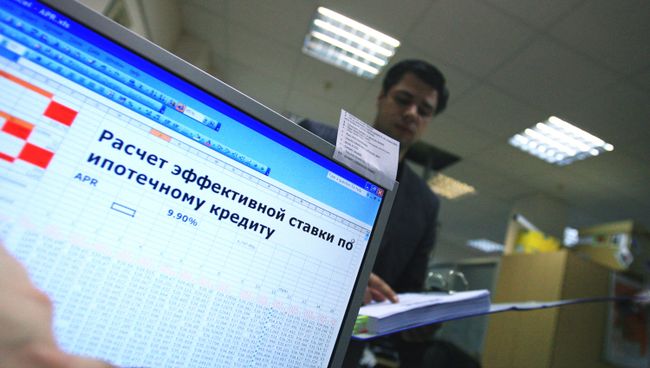 Работа по программе ипотечного кредитования