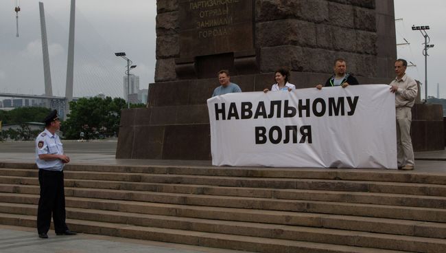 Пикет в защиту Навального во Владивостоке Пикет в защиту Навального во Владивостоке