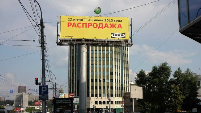 Реклама напротив здания Сбербанка в Новосибирске