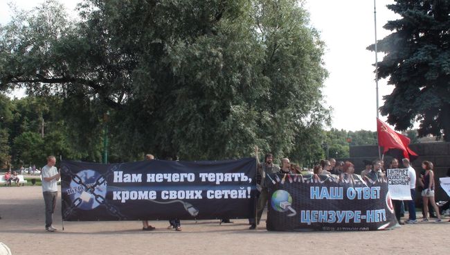 Митинг против антипиратского закона в Петербурге. Архивное фото Митинг против антипиратского закона в Петербурге. Архивное фото
