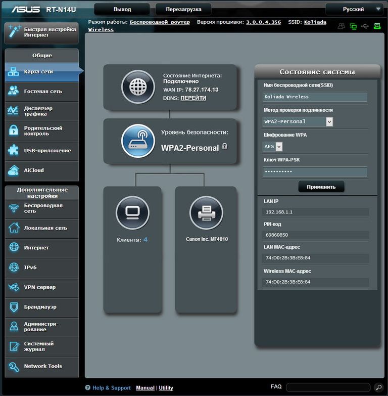 Роутер ASUS RT-N14U. Web-интерфейс Роутер ASUS RT-N14U. Web-интерфейс