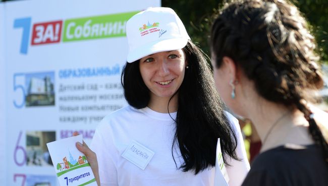 Предвыборная агитация Предвыборная агитация
