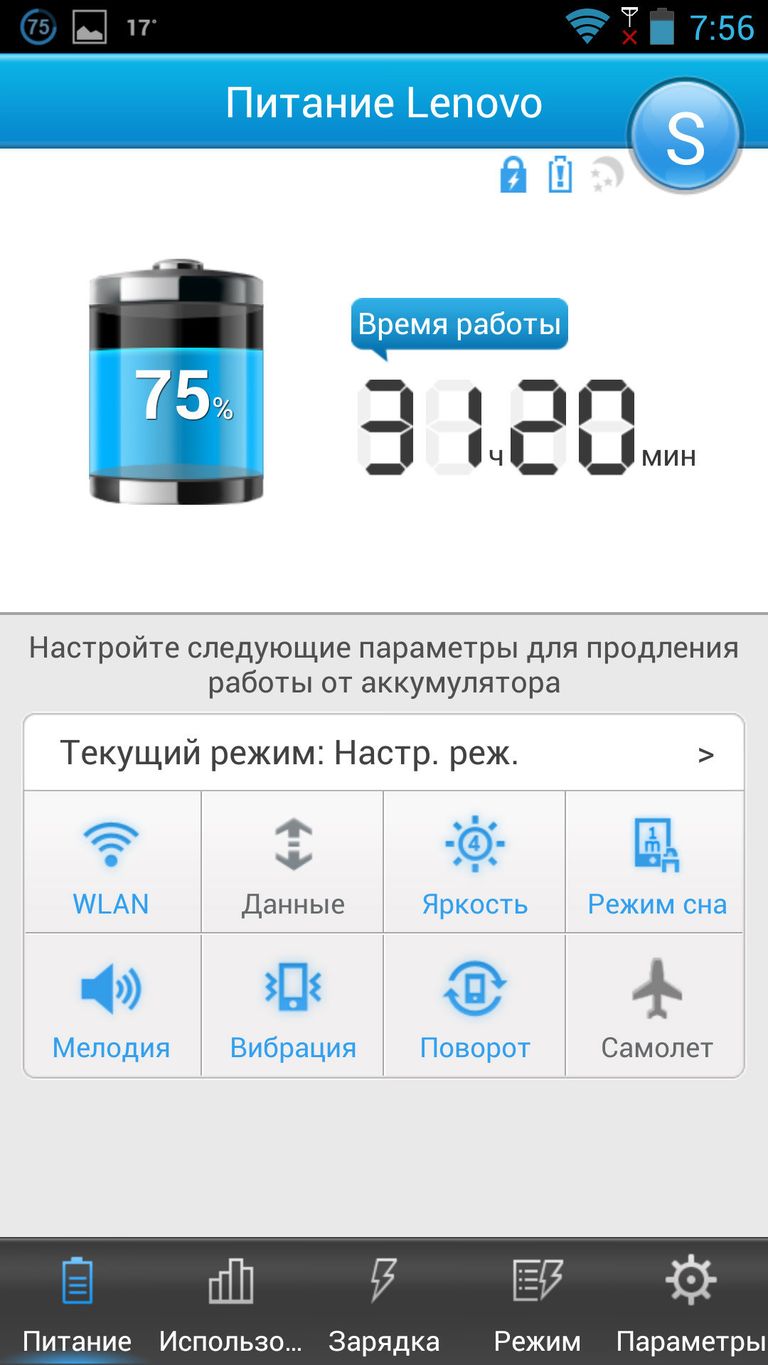 Планшет-коммуникатор Lenovo K900. Питание Планшет-коммуникатор Lenovo K900. Питание