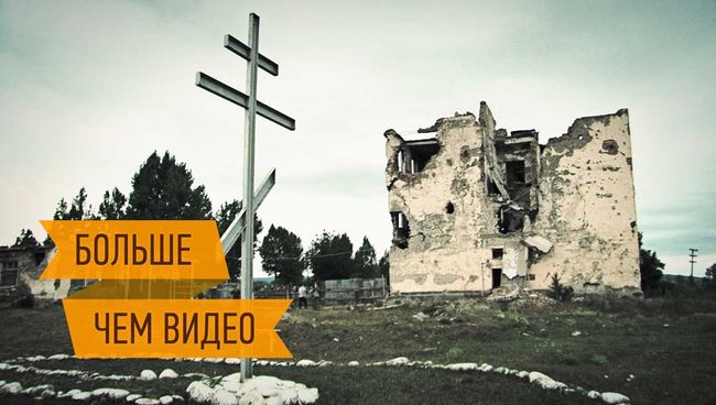 Южная Осетия спустя пять лет после войны. Интерактивный репортаж Южная Осетия спустя пять лет после войны. Интерактивный репортаж