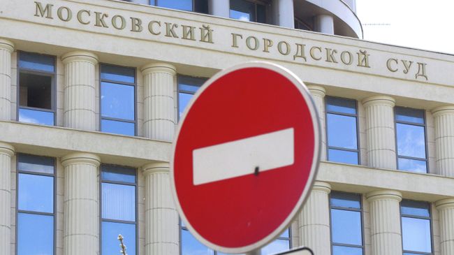 Здание Мосгорсуда Здание Мосгорсуда