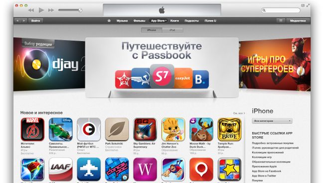 Магазин App Store Магазин App Store