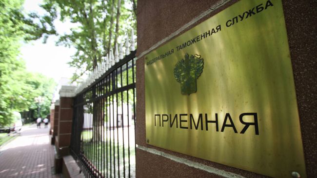 Здание Федеральной таможенной службы в Москве. Архивное фото Здание Федеральной таможенной службы в Москве. Архивное фото