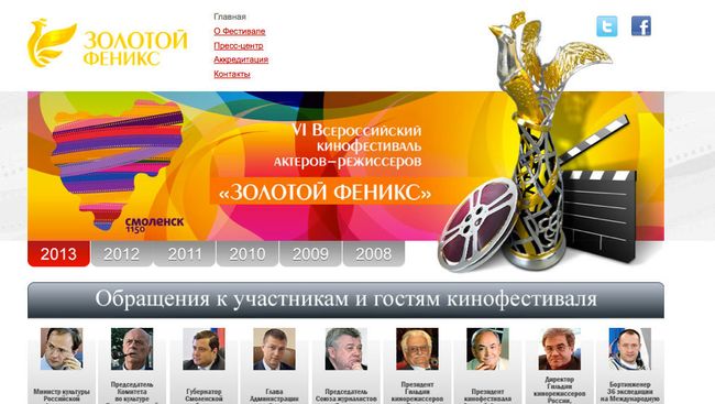 Фестиваль актеров-режиссеров Золотой Феникс Фестиваль актеров-режиссеров Золотой Феникс