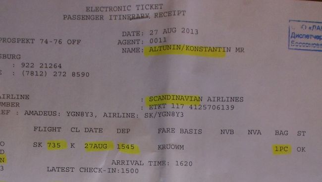 Билет художника Константина Алтунина в Копегаген