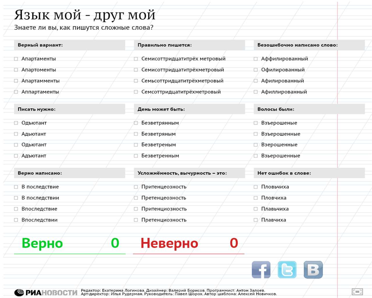 Язык мой - друг мой