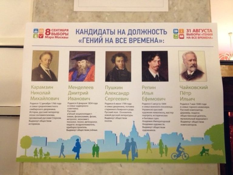 На избирательном участке столицы, где проходит репетиция выборов мэра Москвы